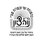נווה ציון